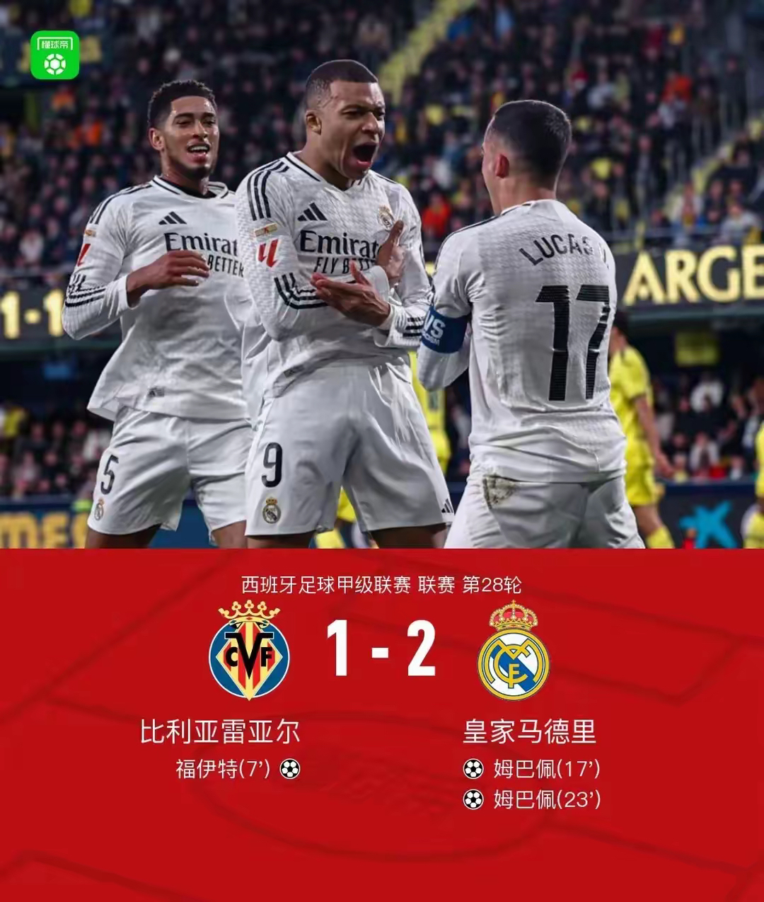 海星体育- 姆巴佩五个过人的动作 