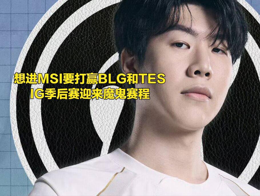 Uzi在IG比赛中绝杀，战术调整引发热议！的简单介绍